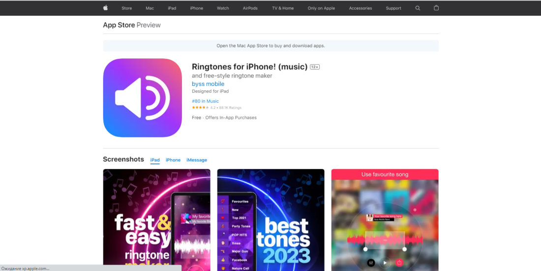 Как оплатить рингтон на Айфон из России в 2026 году