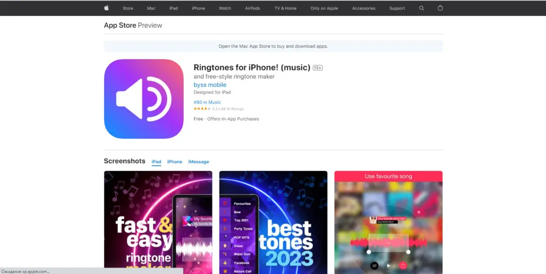 Как оплатить рингтон на Айфон из России в 2026 году