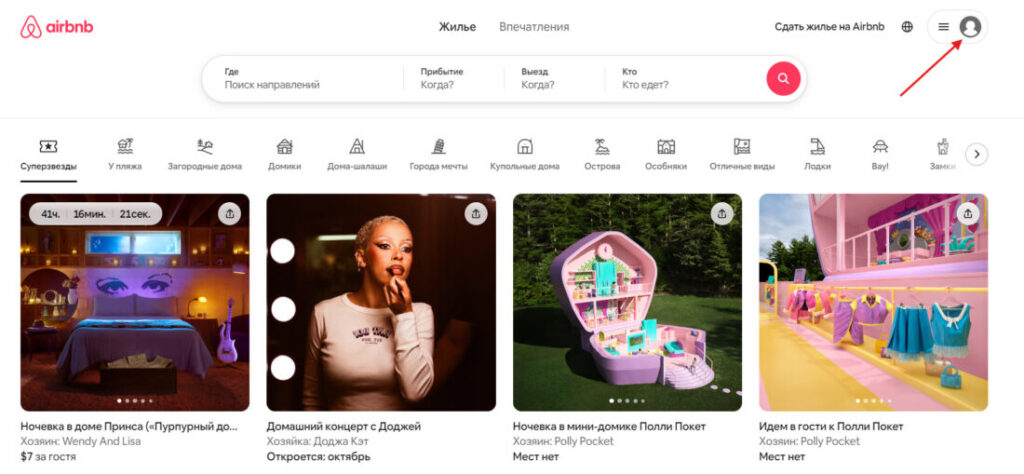 Как оплатить Airbnb из России или за границей в 2026 году