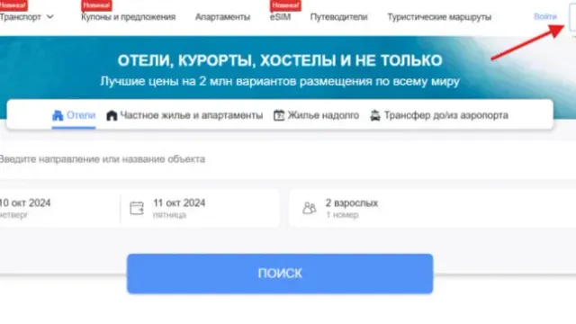 Как оплатить Agoda из России в 2026 году