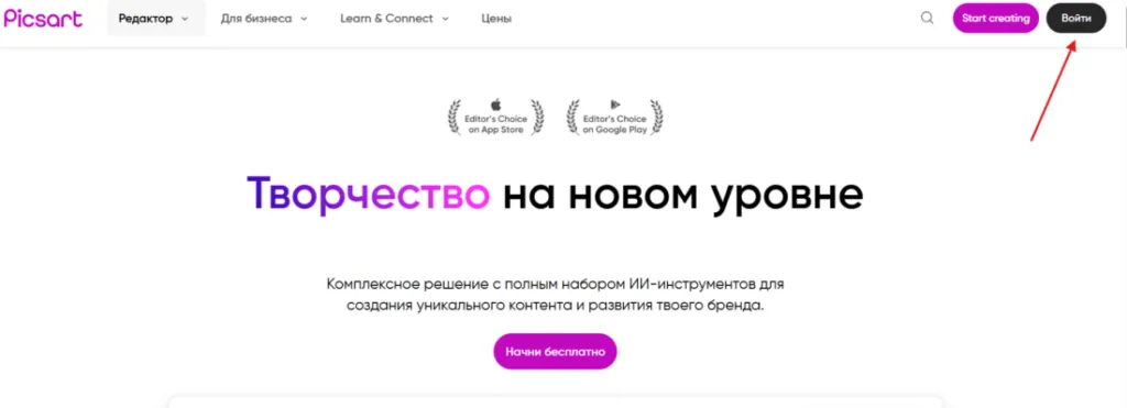 Как оплатить Picsart из России в 2026 году