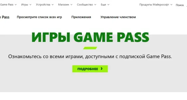 Как оплатить Game Pass из России в 2026 году