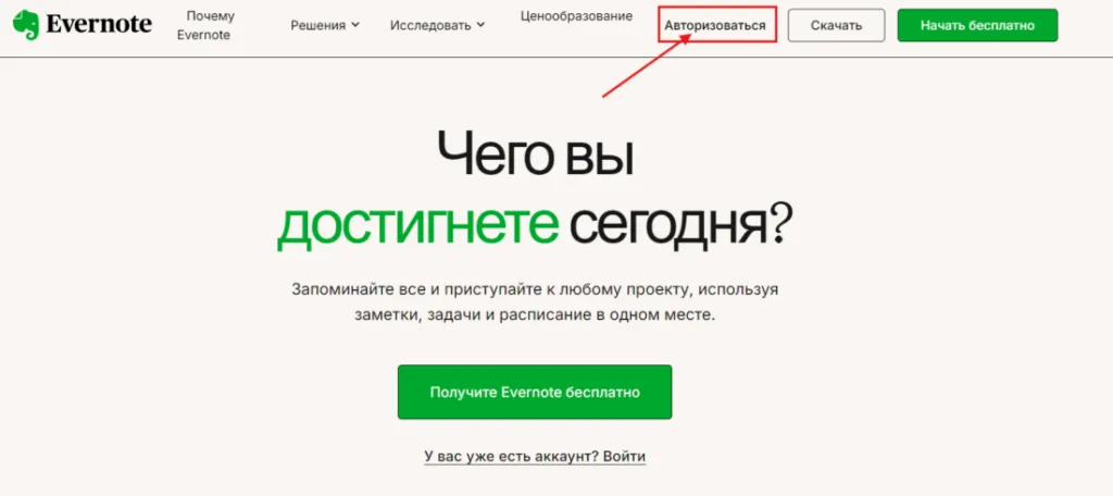 Как оплатить Evernote из России в 2026 году