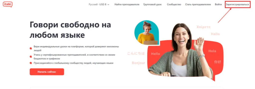 Как оплатить italki из России в 2026 году