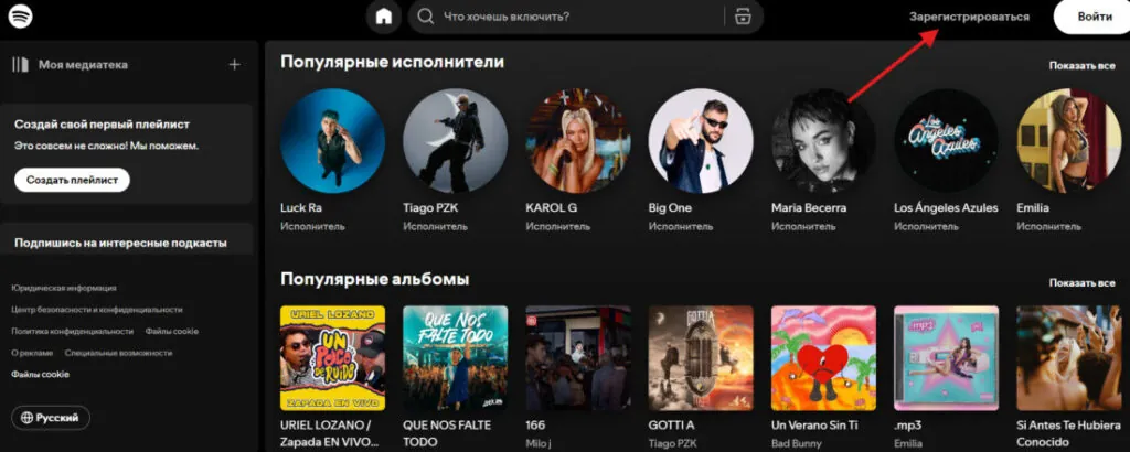 Как оплатить Spotify из России в 2026 году