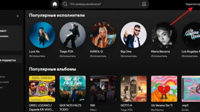 Как оплатить Spotify из России в 2026 году