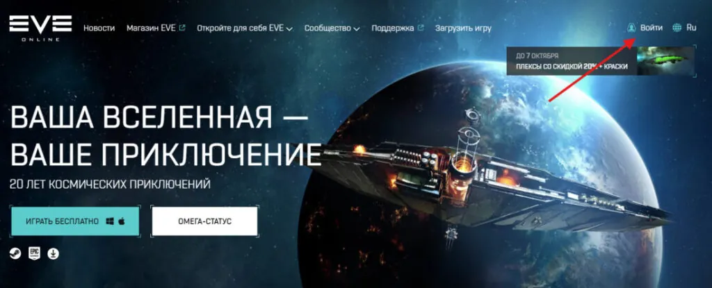 Как оплатить EVE online из России в 2026 году