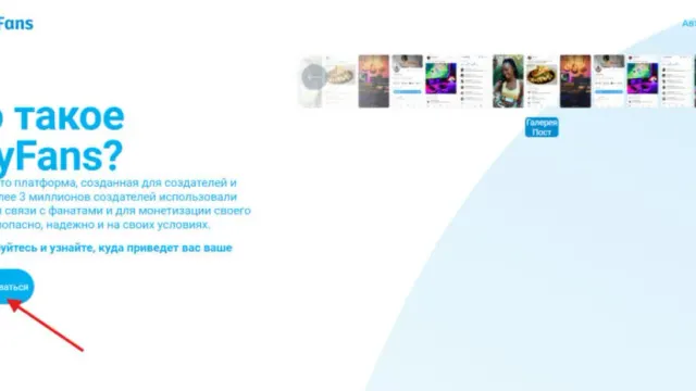 Как оплатить Onlyfans из России в 2026 году