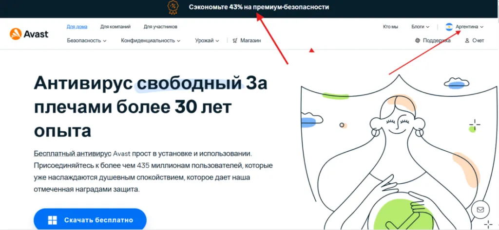 Как оплатить Avast из России в 2026 году
