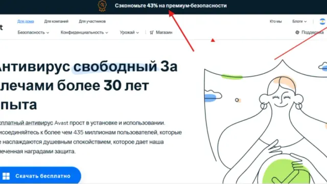 Как оплатить Avast из России в 2026 году