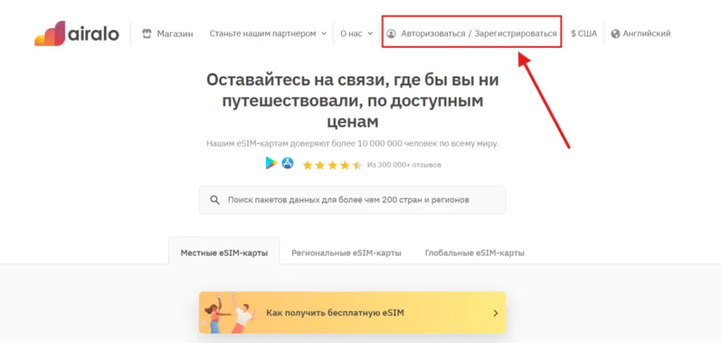 Как оплатить Airalo из России в 2026 году, пополнение баланса