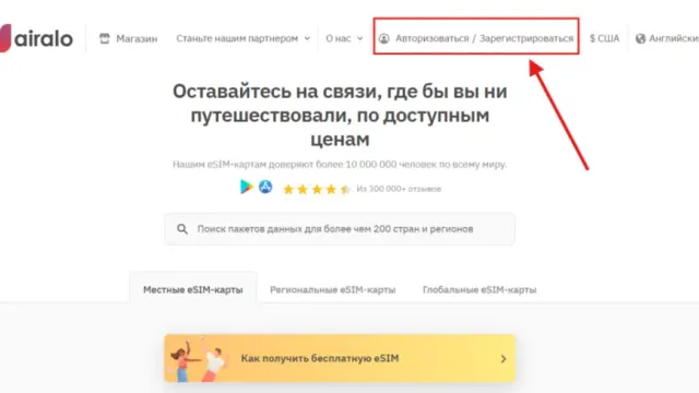 Как оплатить Airalo из России в 2026 году, пополнение баланса