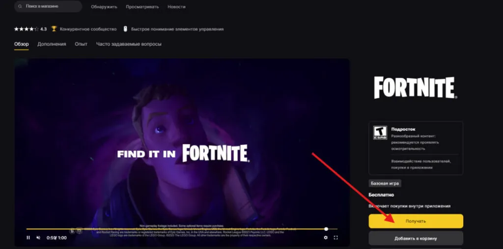 Как донатить в Fortnite из России в 2026 году