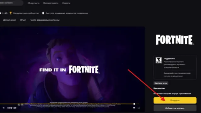 Как донатить в Fortnite из России в 2026 году