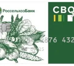 «Своя»: ЮнионПей и кобейдженговые карты с МИР от «Россельхозбанка» логотип