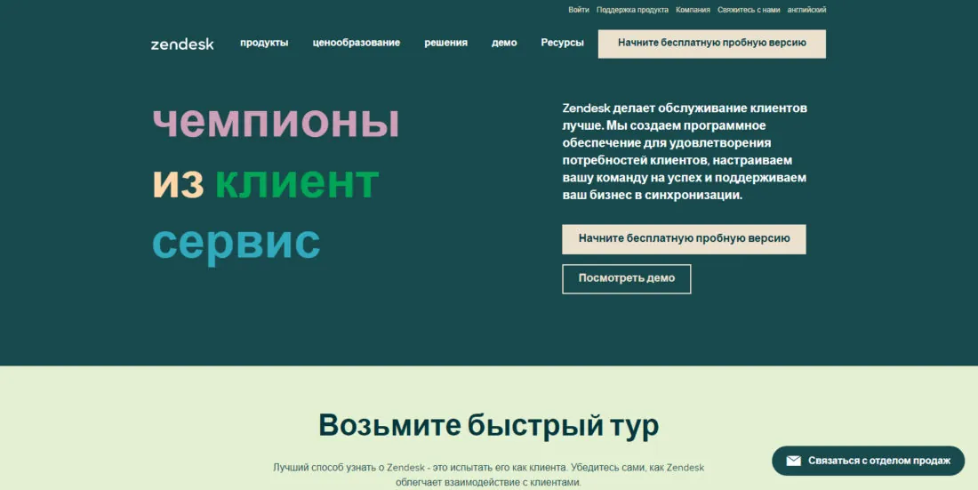 Как оплатить Zendesk из России в 2026 году