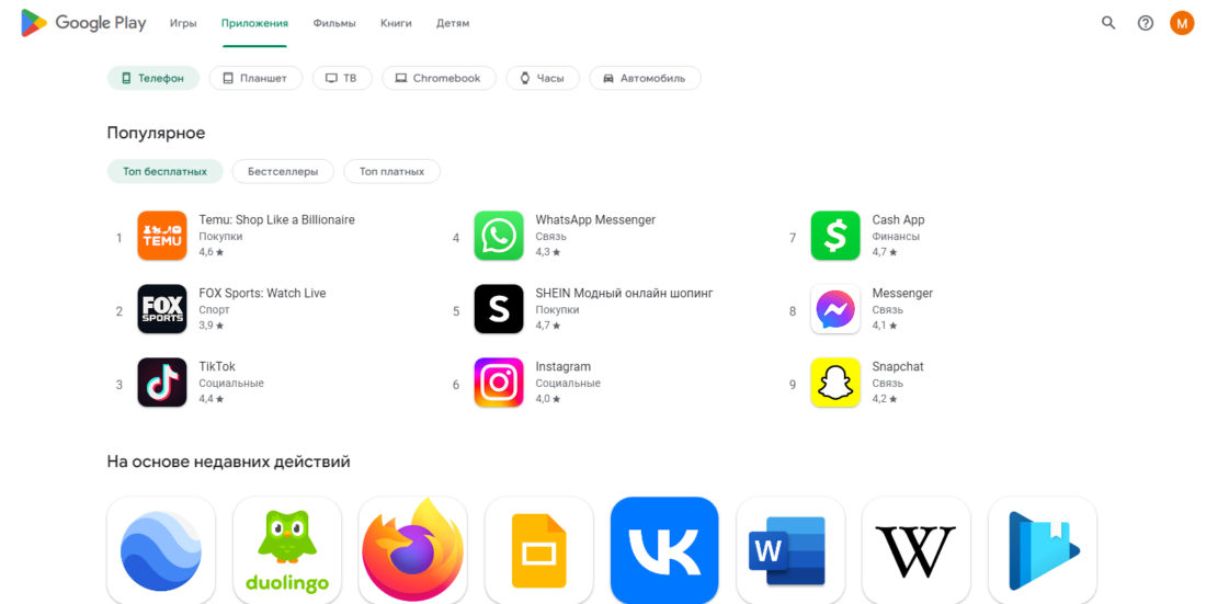 Как оплатить play market из России в 2026 году
