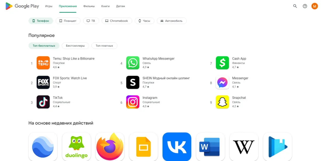 Как оплатить play market из России в 2026 году