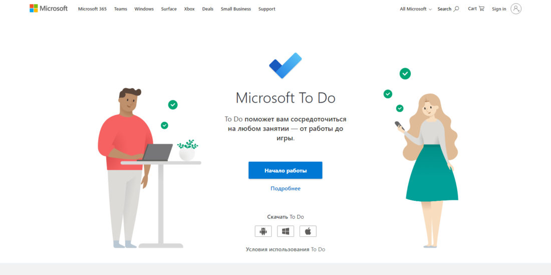 Как оплатить Microsoft To Do из России в 2026 году