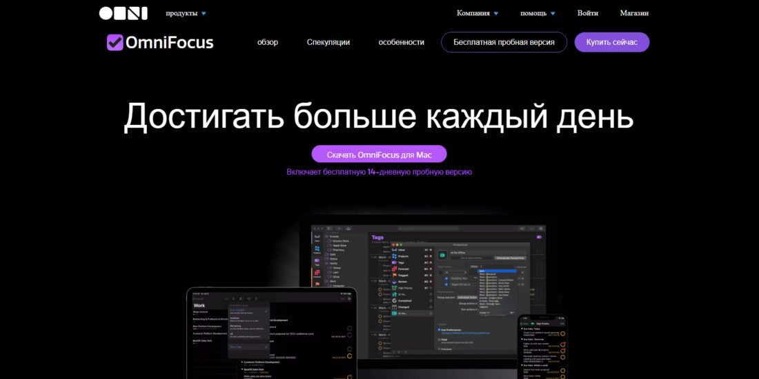 Как оплатить OmniFocus из России в 2026 году