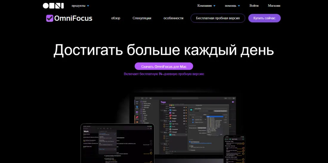 Как оплатить OmniFocus из России в 2026 году