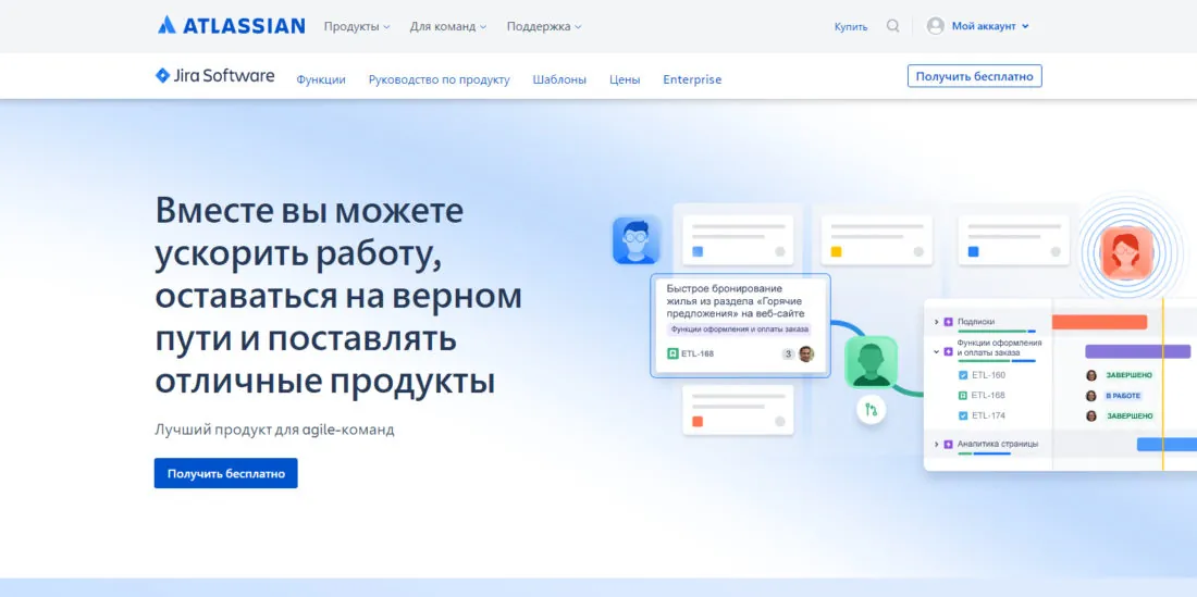 Как оплатить Jira из России в 2026 году