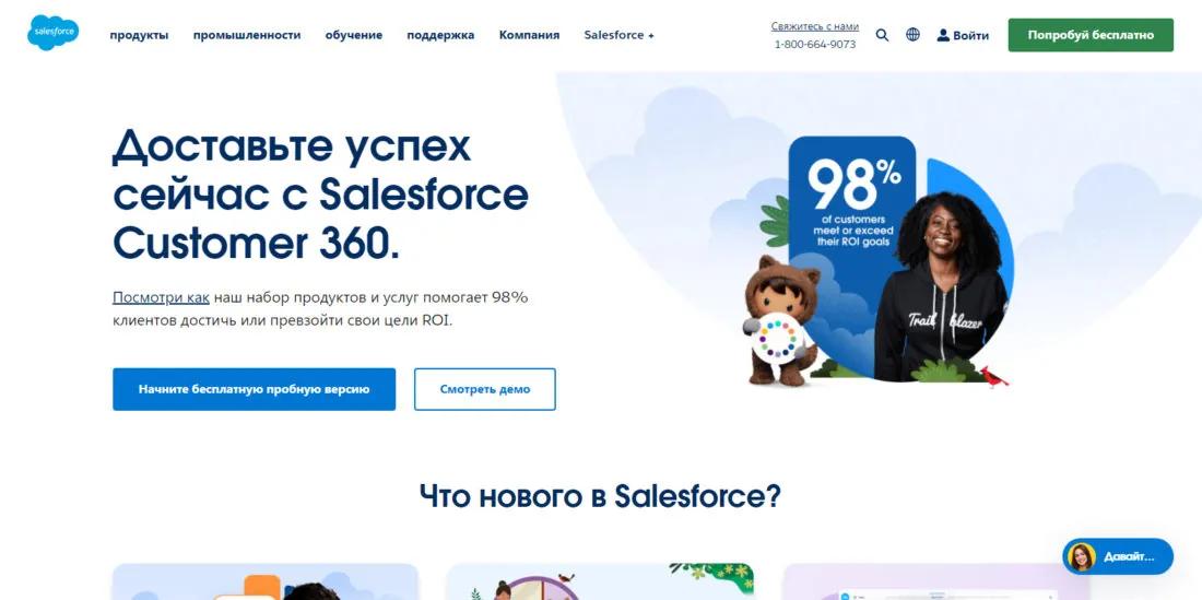 Как оплатить SalesForce из России в 2026 году