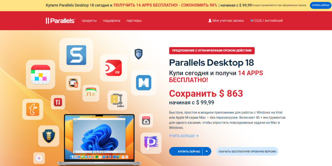 Как оплатить Parallels из России в 2026 году