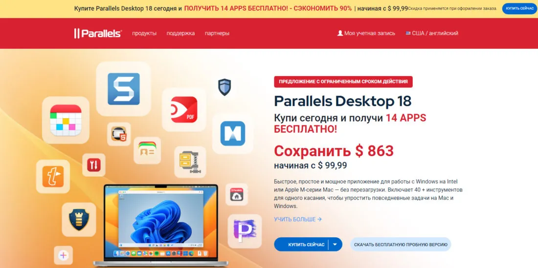 Как оплатить Parallels из России в 2026 году