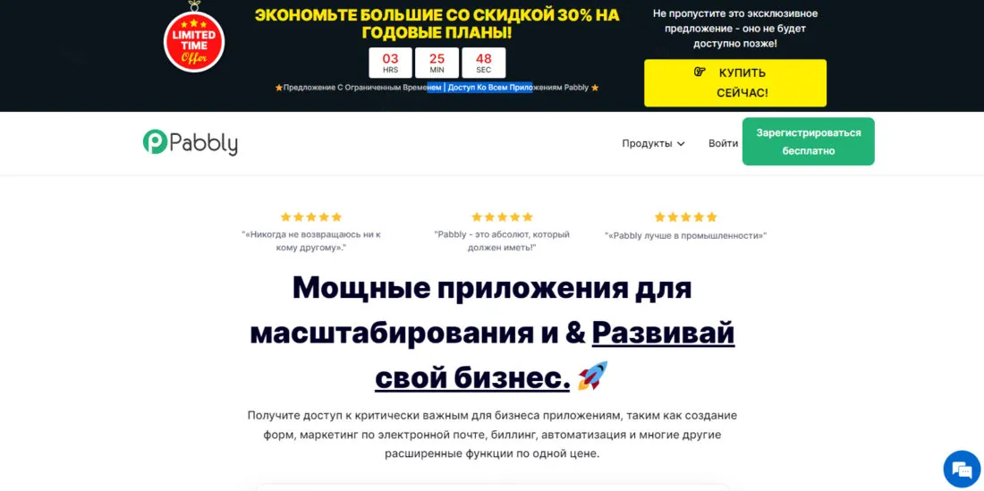 Как оплатить Pabbly Connect из России в 2026 году