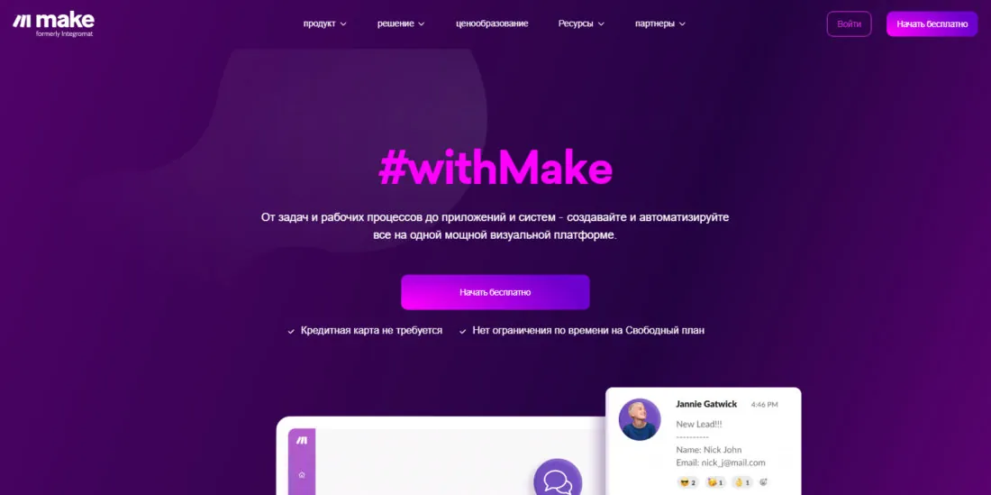 Как оплатить Make (Integromat) из России в 2026 году