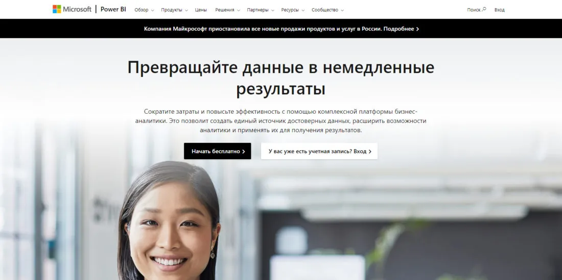 Как оплатить Power BI из России в 2026 году