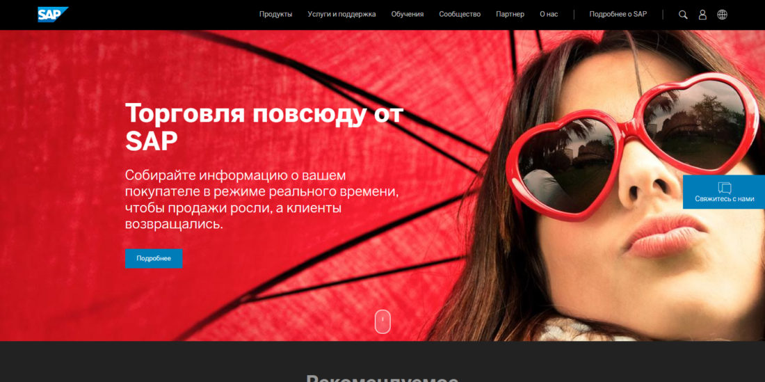 Как оплатить SAP из России в 2026 году