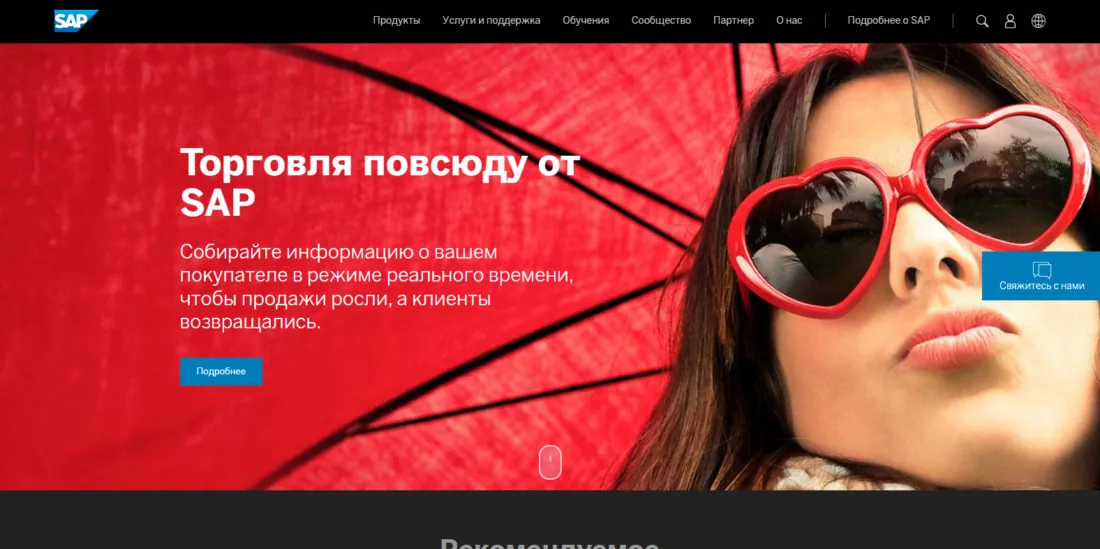 Как оплатить SAP из России в 2026 году