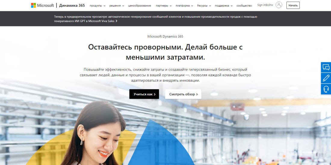 Как оплатить Microsoft Dynamics из России в 2026 году