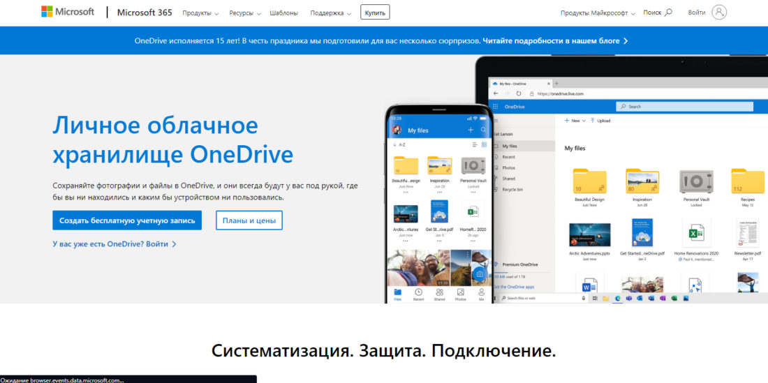 Как оплатить One Drive из России в 2026 году