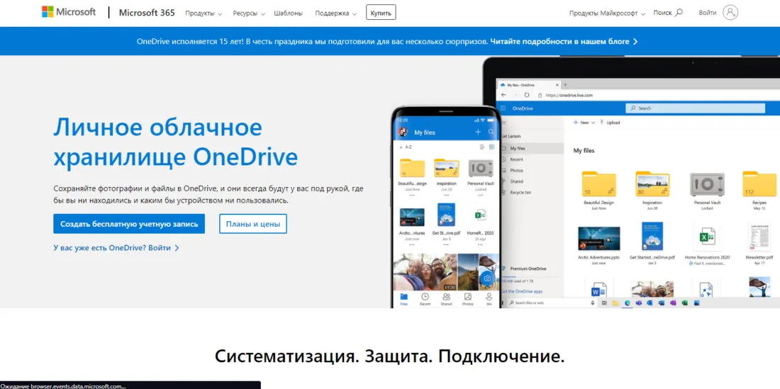 Как оплатить One Drive из России в 2026 году