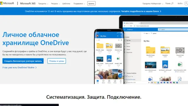Как оплатить One Drive из России в 2026 году