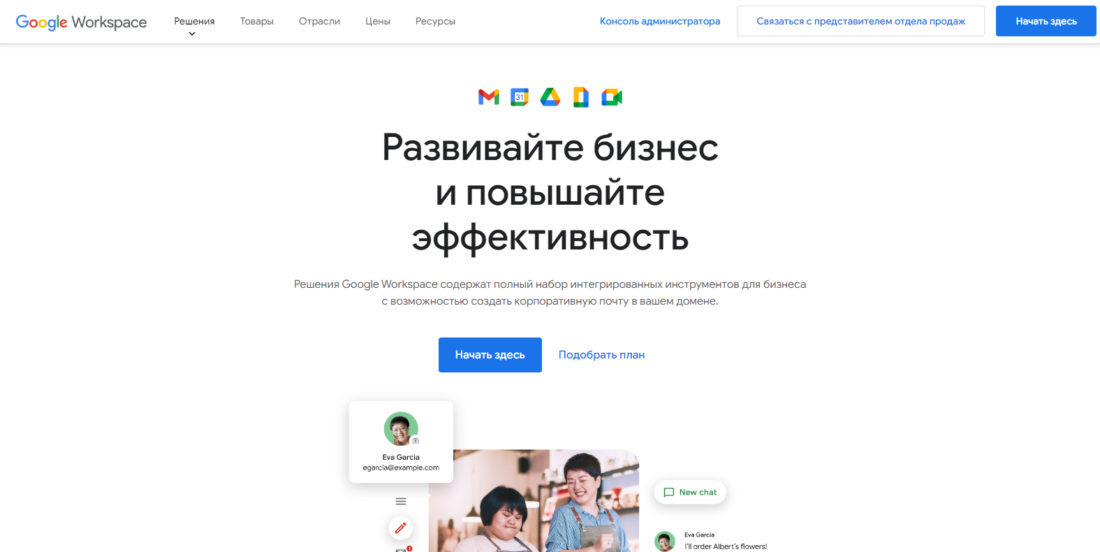 Как оплатить Google WorkSpace из России в 2026 году