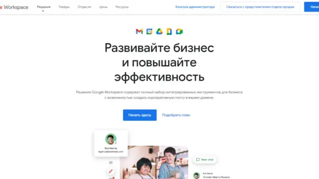 Как оплатить Google WorkSpace из России в 2026 году