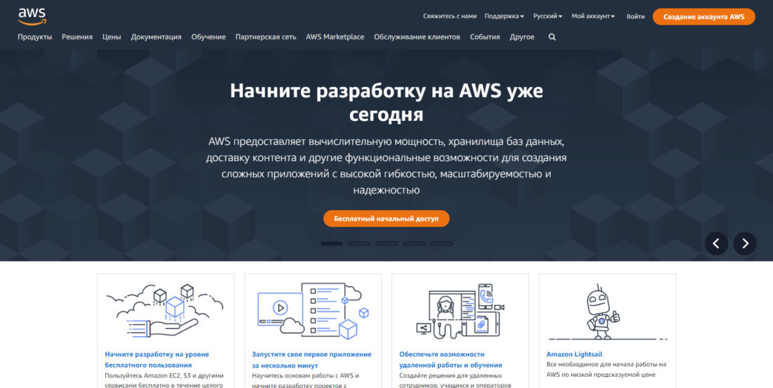 Как оплатить Amazon Aws из России в 2026 году
