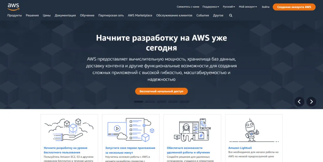 Как оплатить Amazon Aws из России в 2026 году