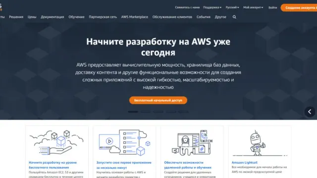 Как оплатить Amazon Aws из России в 2026 году