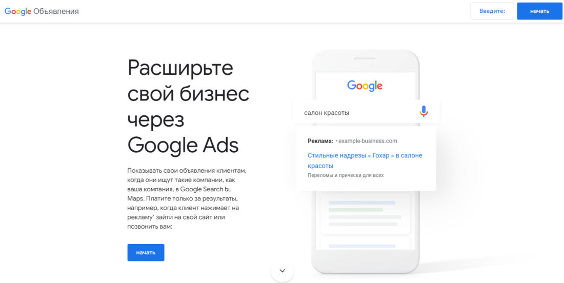 Как оплачивать рекламу Google Ads из России, самые выгодные способы на Апрель 2026