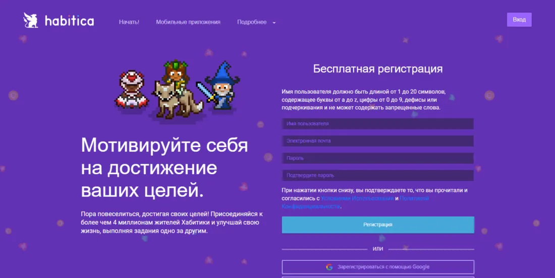 Как оплатить Habitica из России в 2026 году