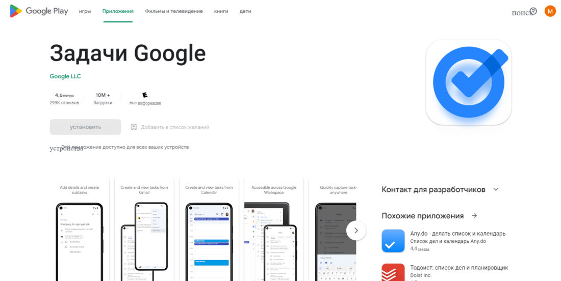 Как оплатить Google Tasks из России в 2026 году
