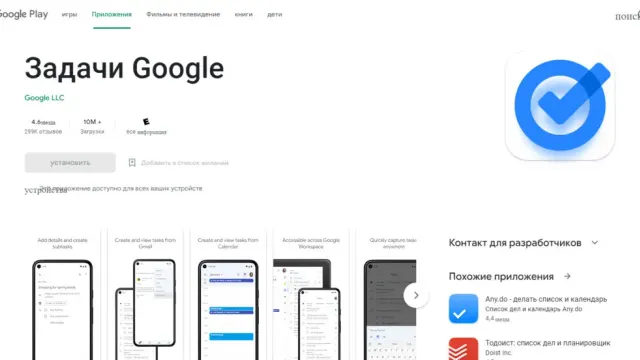 Как оплатить Google Tasks из России в 2026 году