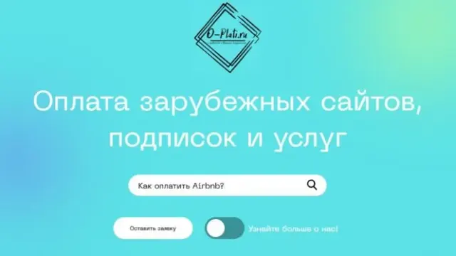 Как оплатить Hetzner из России в 2026 году