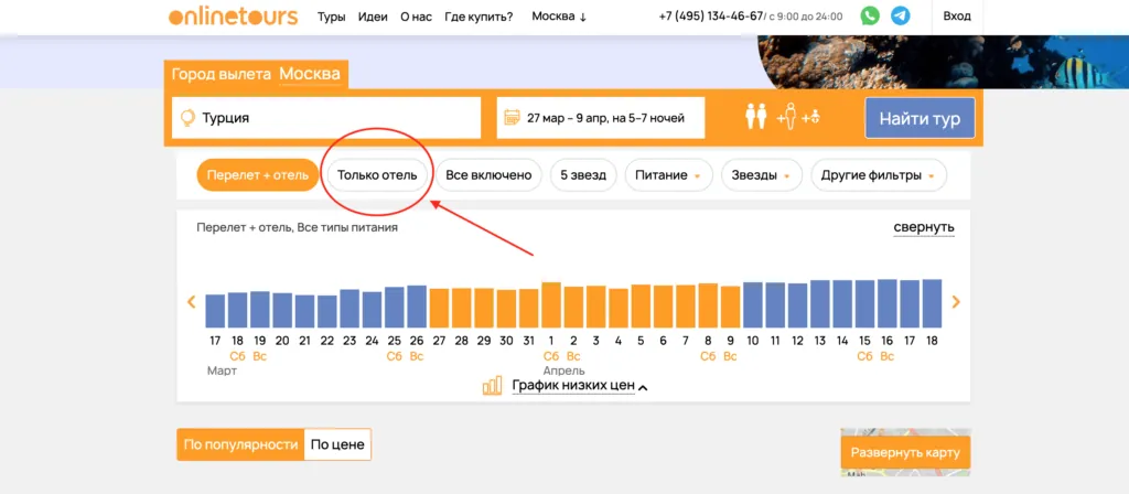 Как забронировать и оплатить отель российской картой, МИР или Visa/MasterCard, рабочие способы на Апрель 2026