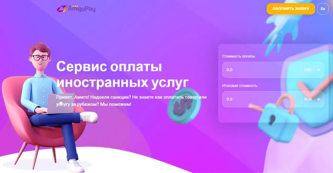 AmigoPay логотип